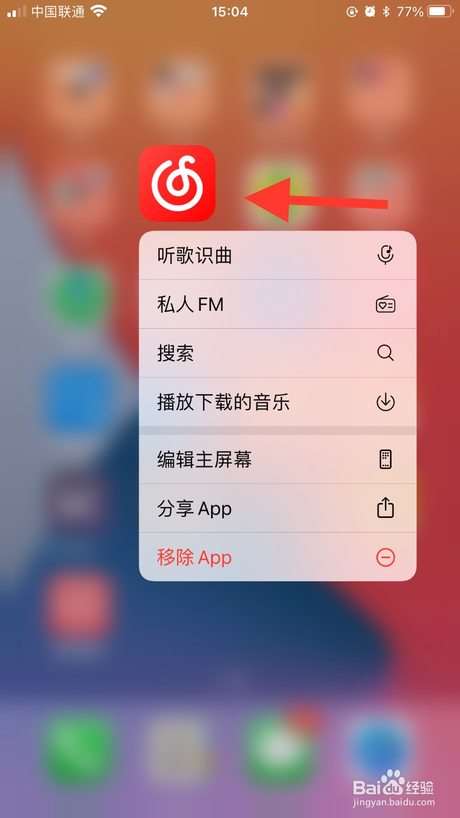 网易云音乐怎么关闭个性化服务