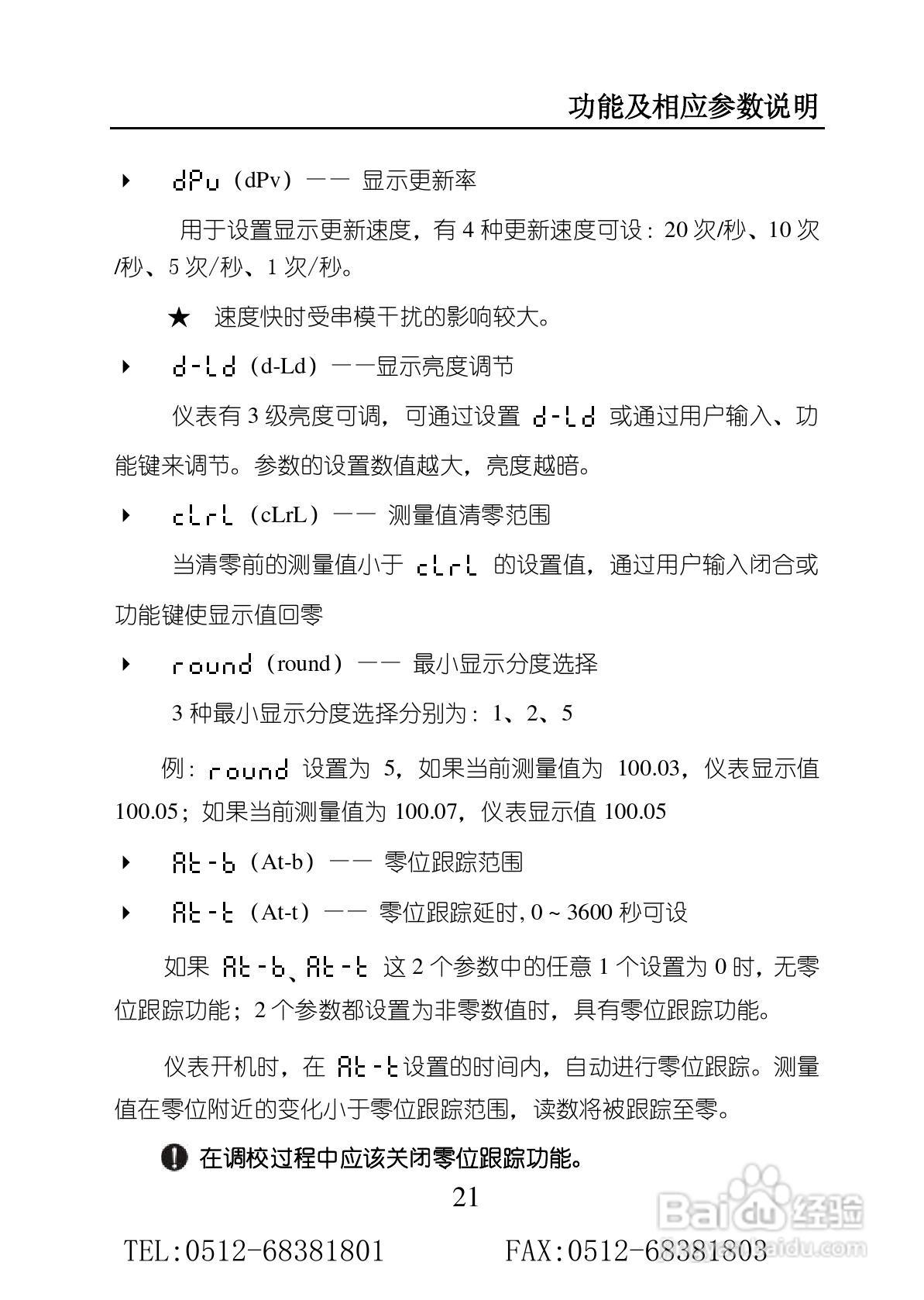 苏州迅鹏SPB-XSE高精度数显仪表使用手册:[3]