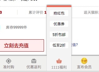 双11如何抢名额