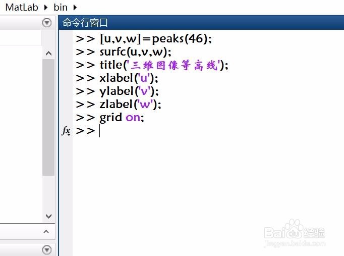 如何使用matlab软件绘制三维图像等高线。