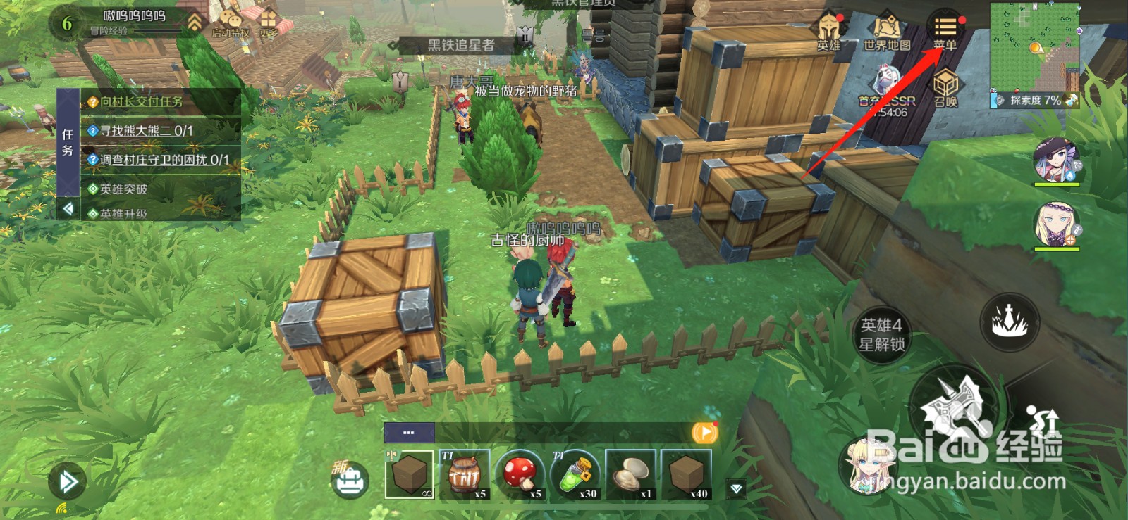 神角技巧零花钱红包活动怎么参加