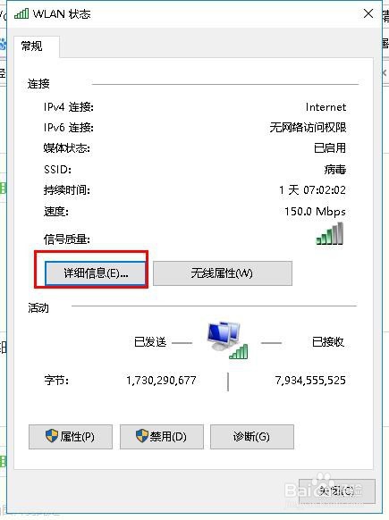 电脑无网络访问权限如何解决？