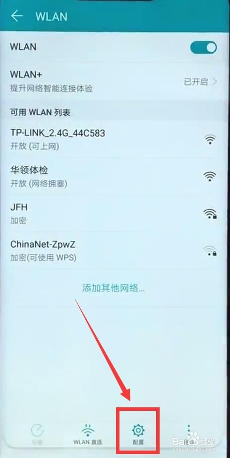 荣耀8x锁屏后,收不到消息的最新解决方法