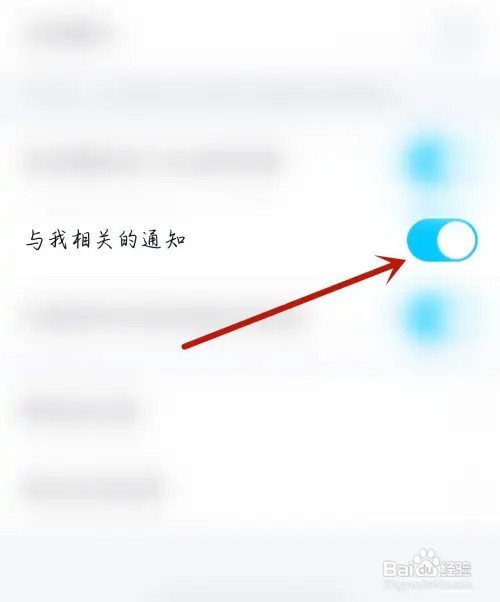 米家怎么开启与我相关的通知