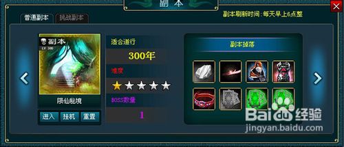 大型玄幻修真页游《飘渺仙缘》系统玩法曝光