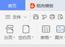 Word如何添加目录