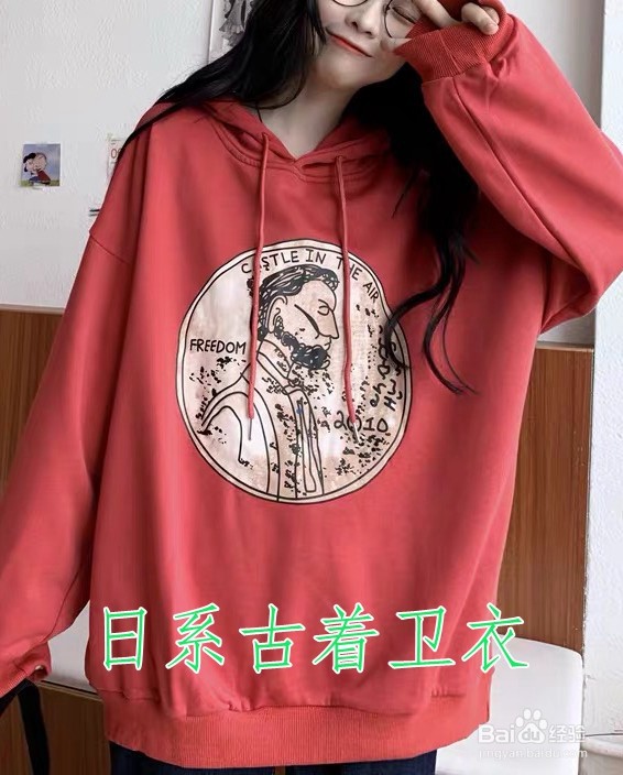 推荐几款平价但是高颜值的卫衣