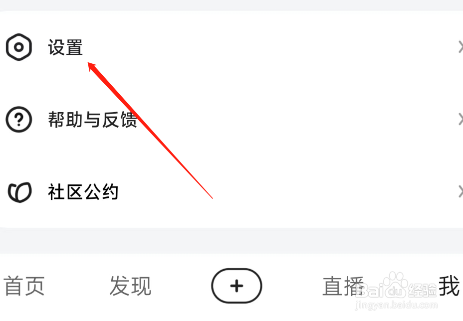 好看视频如何删除应用服务痕迹