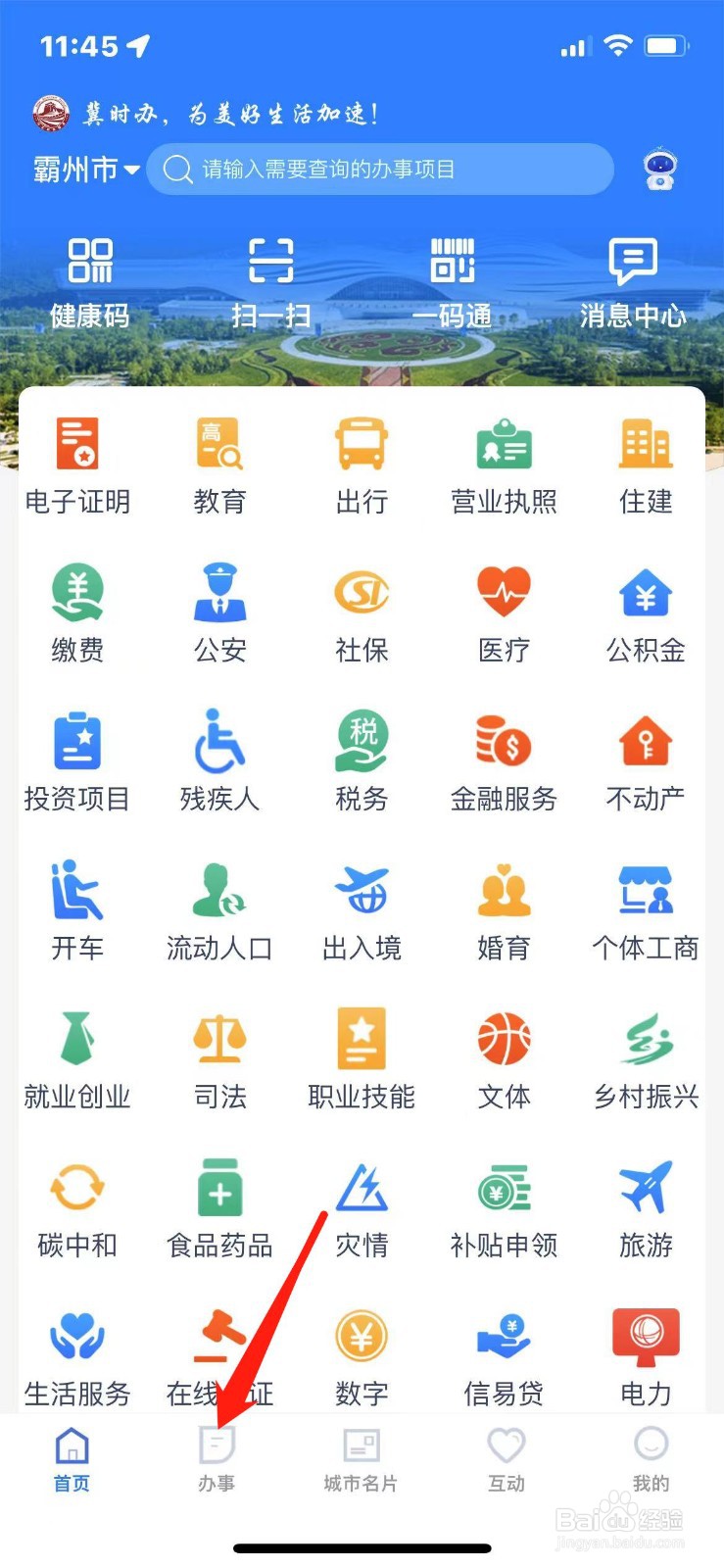 如何申请变更民族成份