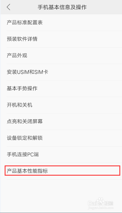 OPPO手机如何判断插卡是否能在国外正常使用