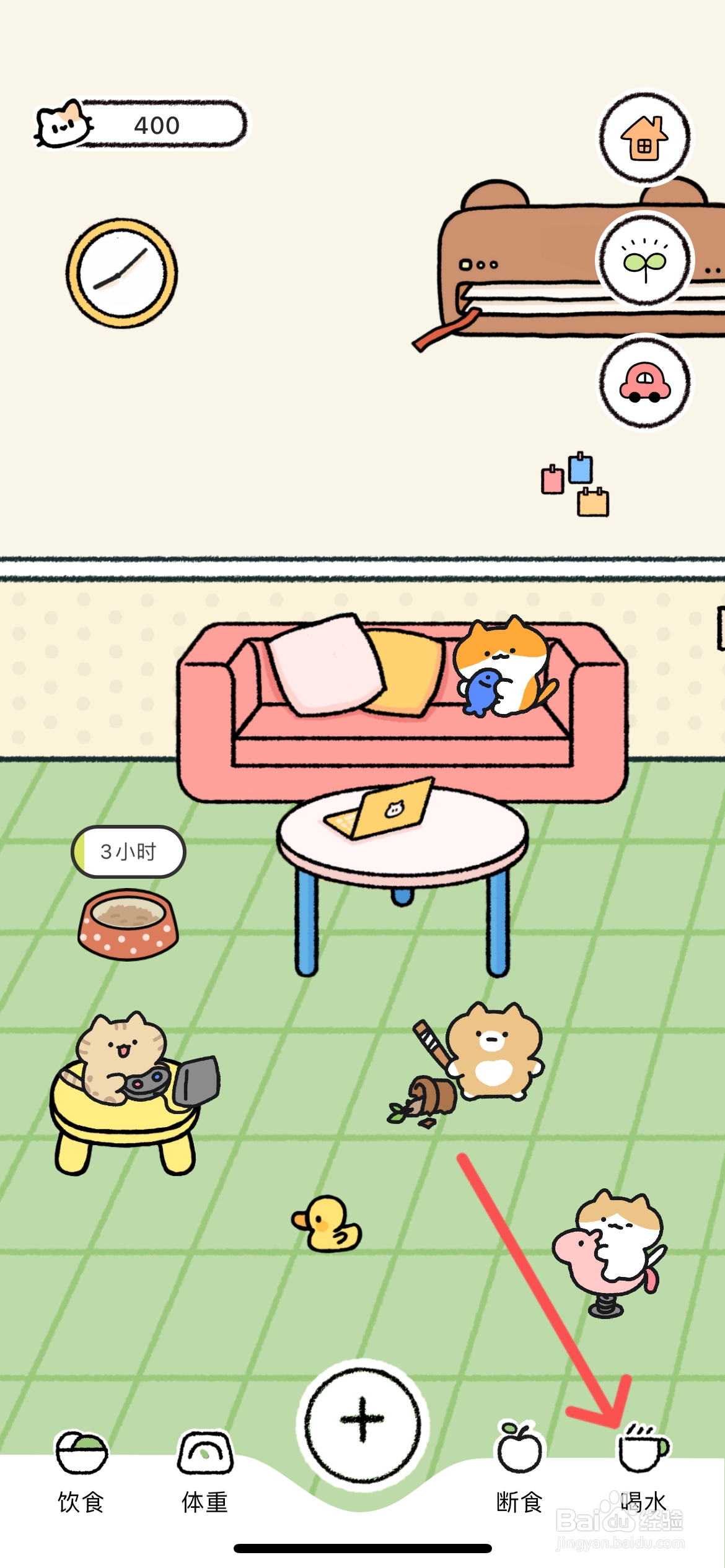 Juicee在哪更改水杯排序