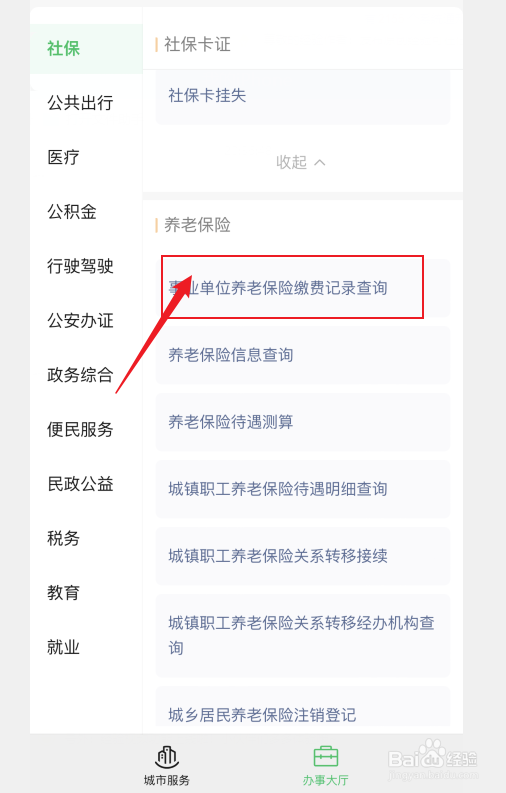农民养老保险怎么交 个人一年多少钱