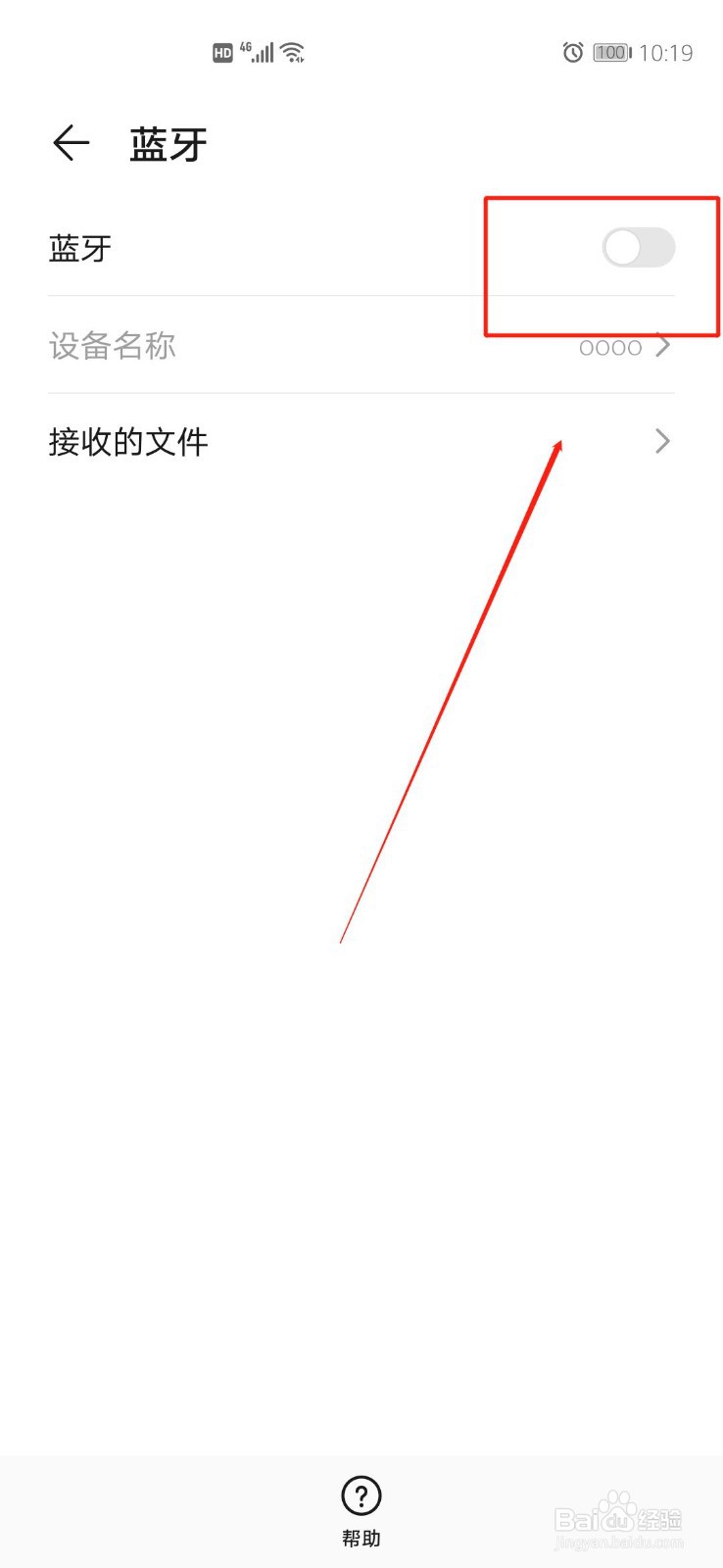 华为p40怎么自定义配对的蓝牙名称