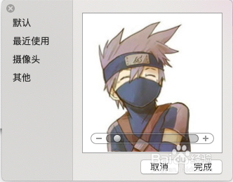 mac版本的qq怎么更换头像