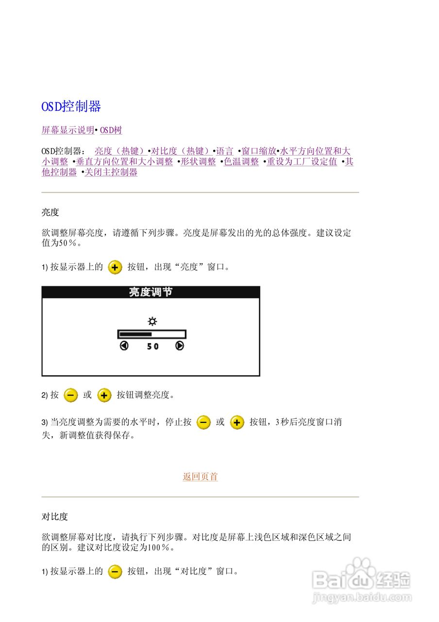 Philip飞利浦109B76显示器说明书:[5]