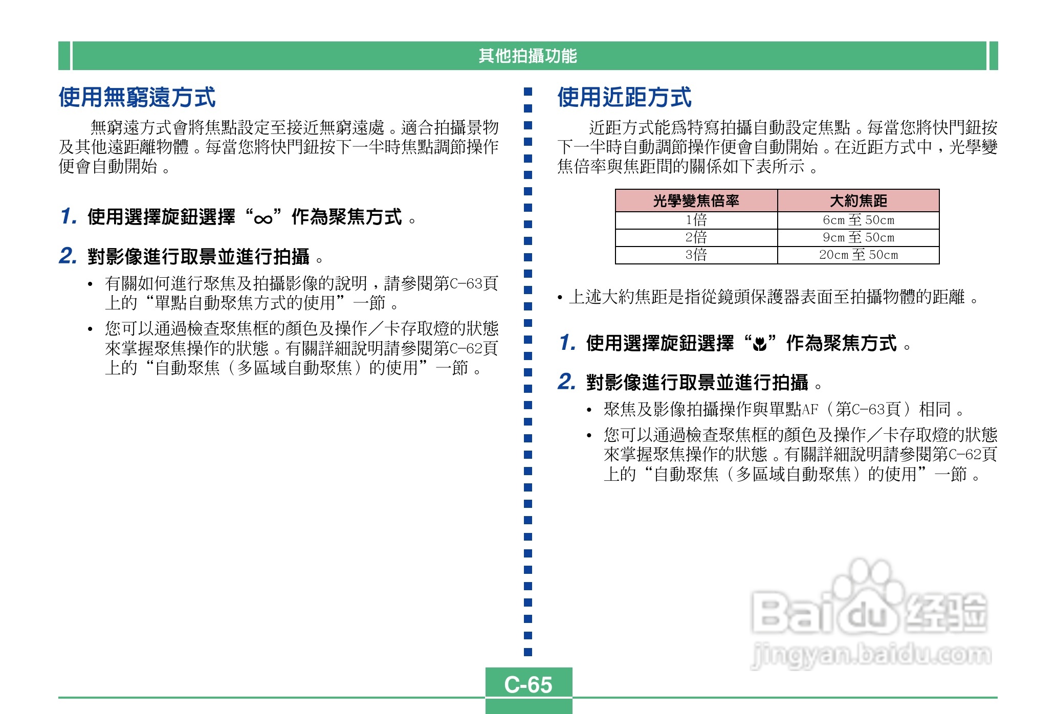 卡西欧QV-4000码相机使用说明书:[7]