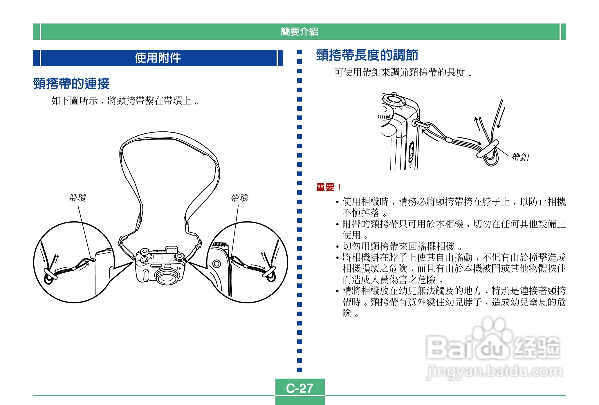 卡西欧QV-4000码相机使用说明书:[3]