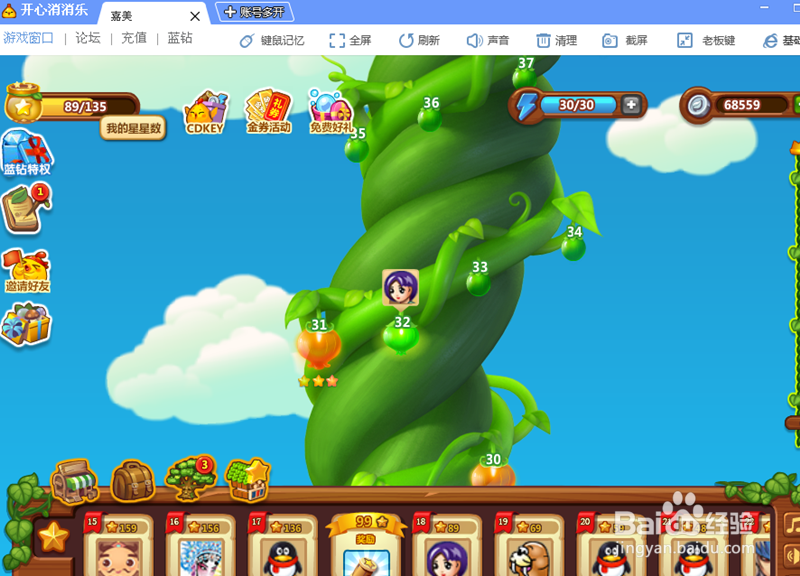 《开心消消乐》32关通过攻略