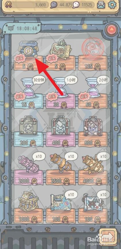 最强蜗牛英伦开荒奖励怎么获得