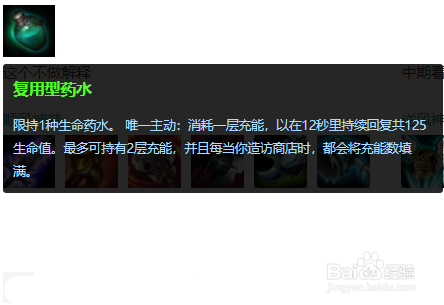 LOL英雄联盟S8龙女打野怎么出装