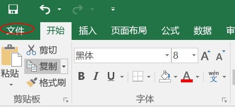 Excel如何把文件保存为不同的文件格式