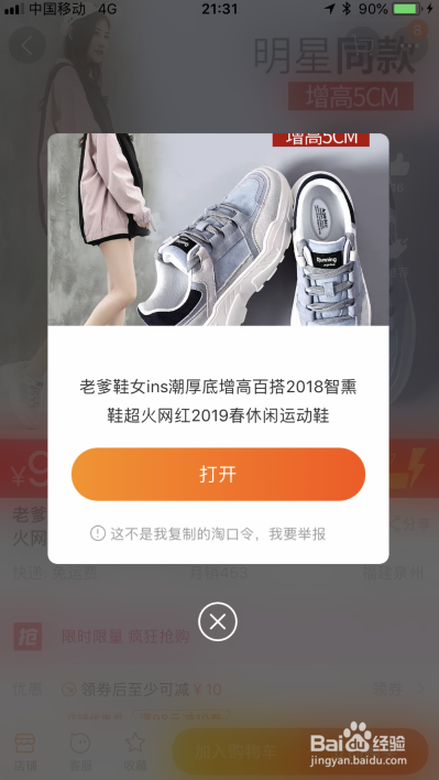 怎么领淘宝优惠券
