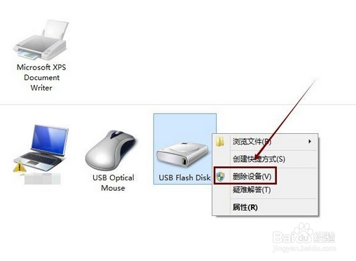 Win8插入U盘后不显示盘符怎么解决