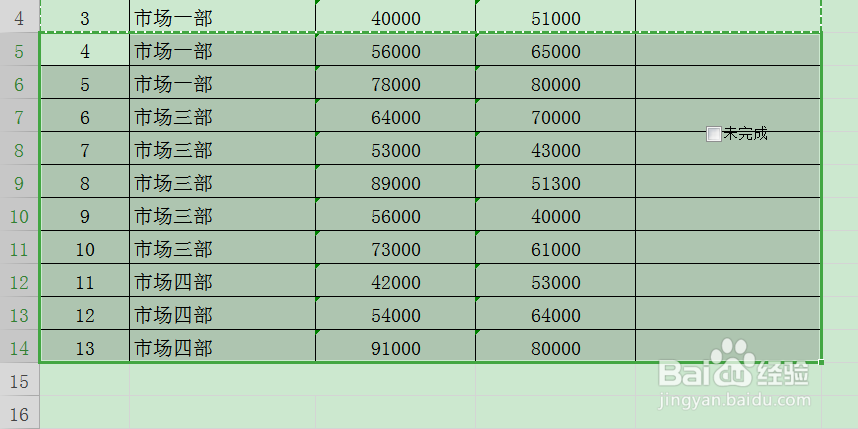 如何批量设置表格每隔两行填充颜色？