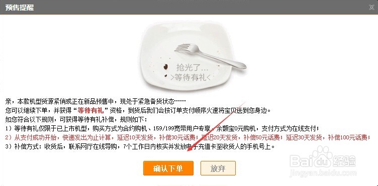 iPhone6s电信版怎么预定?苹果iPhone6s预约流程