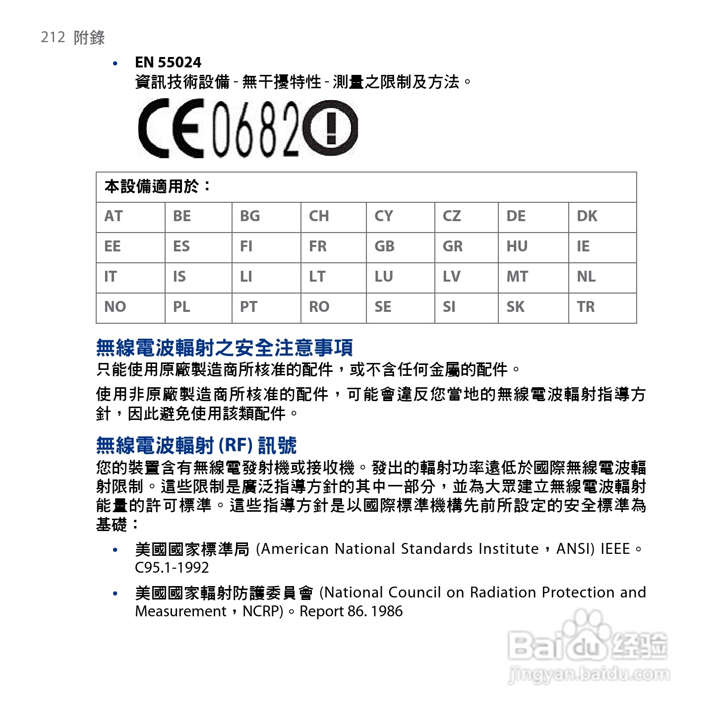 HTC Touch2手机使用手册:[22]