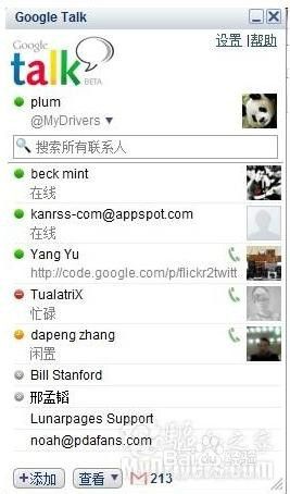 Google Talk 是什么google Talk 怎么用 百度经验