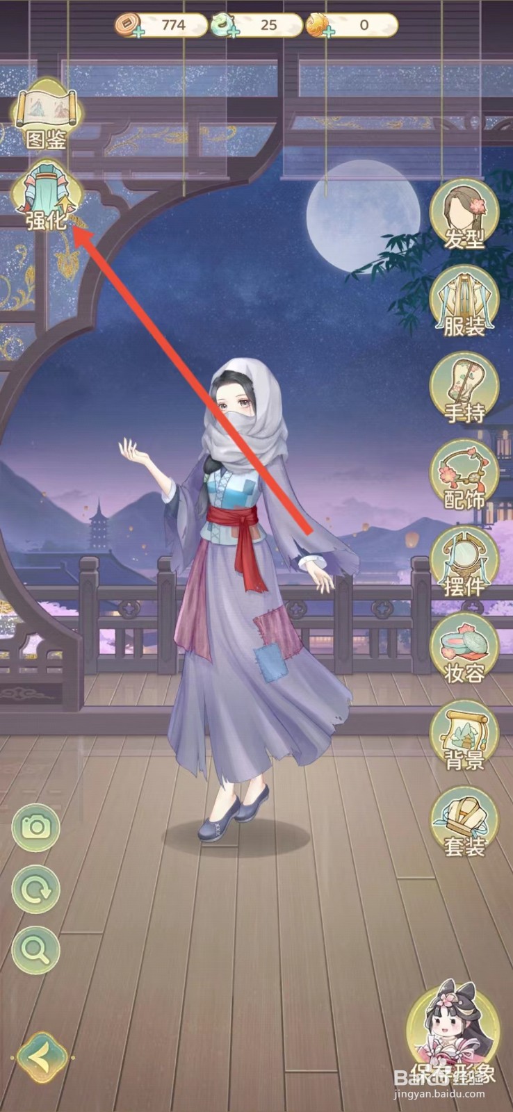 凤凰心计怎么查看春水祭的【成熟】