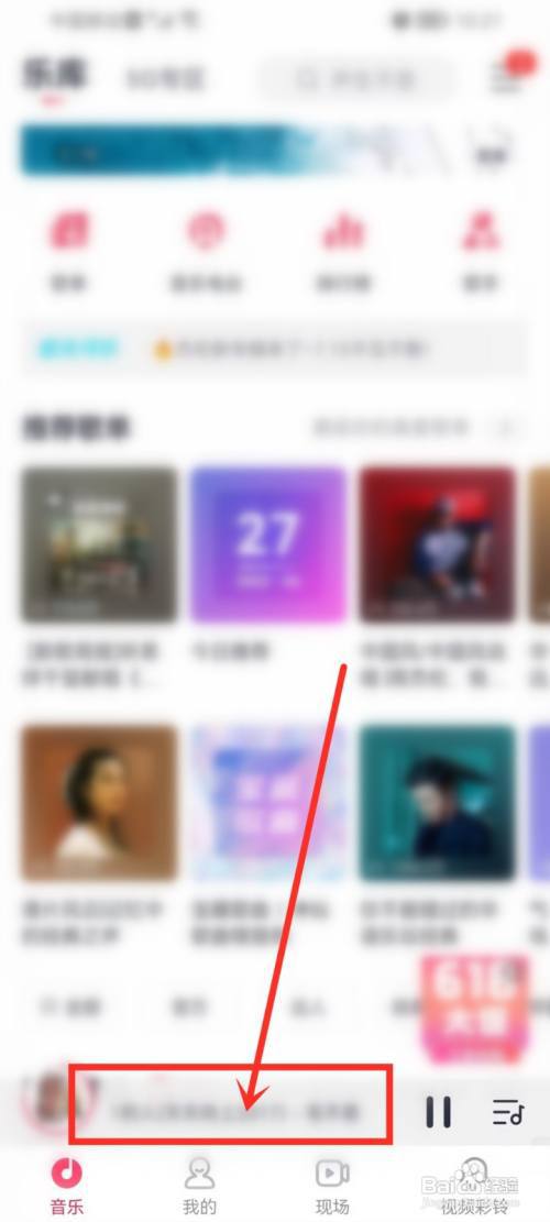 咪咕音乐怎么邀请好友一起听歌?