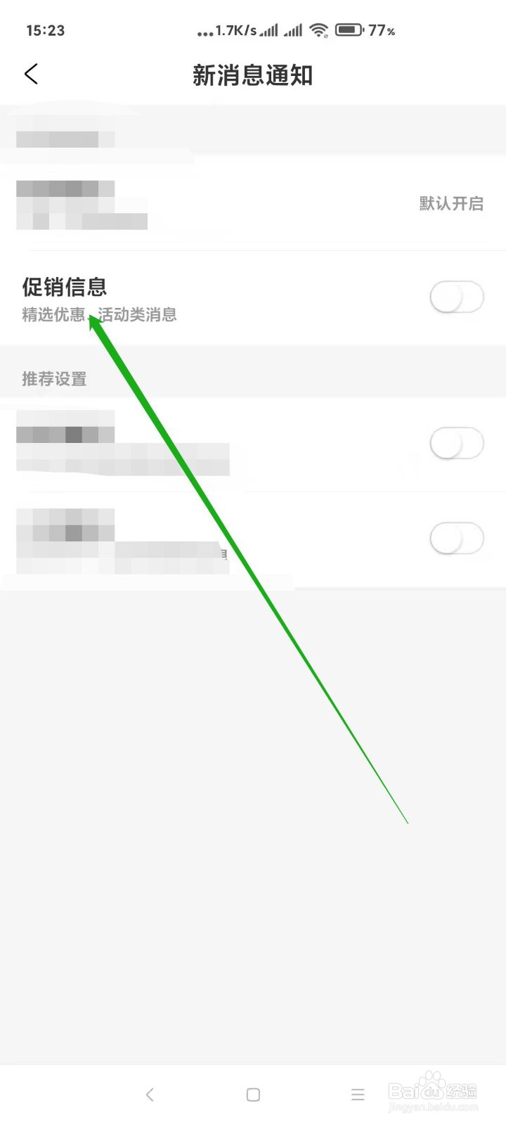 携程旅游打开促销信息