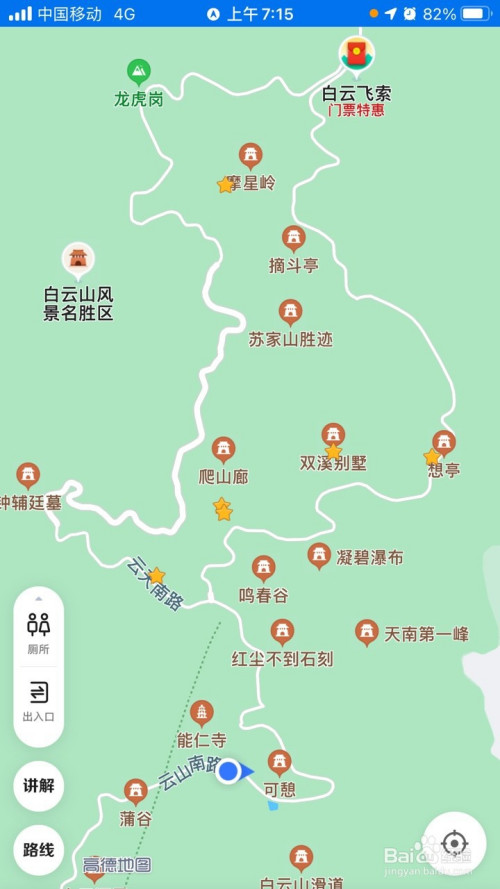 广州白云山半日一个人徒步登山不专业攻略建议