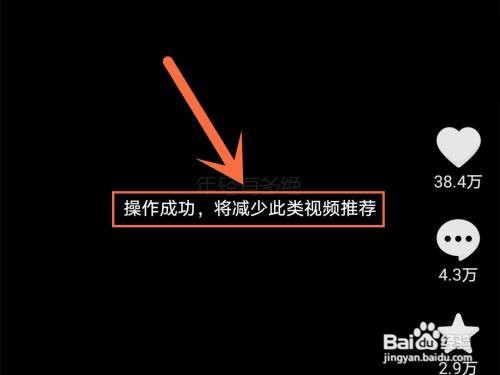 抖音此类视频推荐如何减少