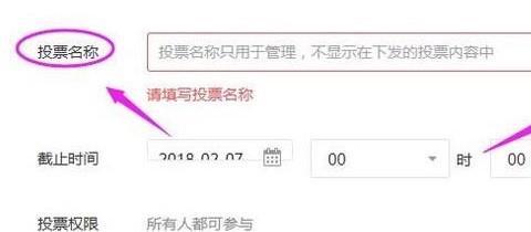 微信公众号如何建立投票