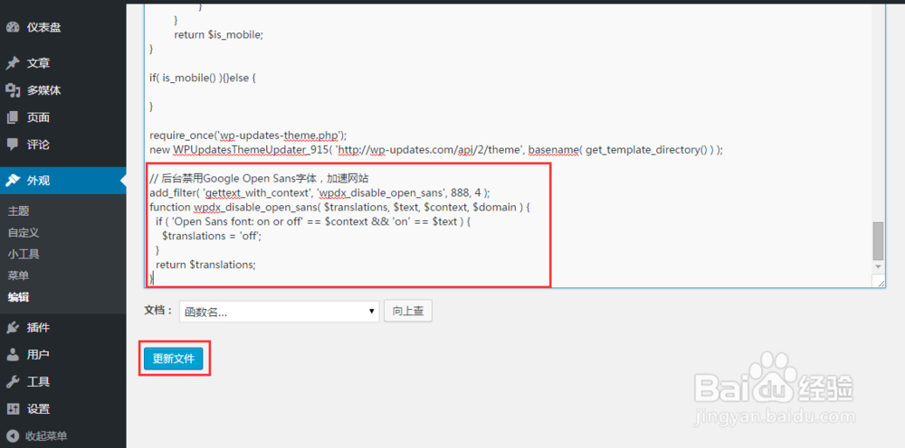 解决Wordpress后台访问速度慢的三种方法