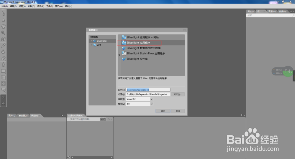 图解Blend4 可视数据管理