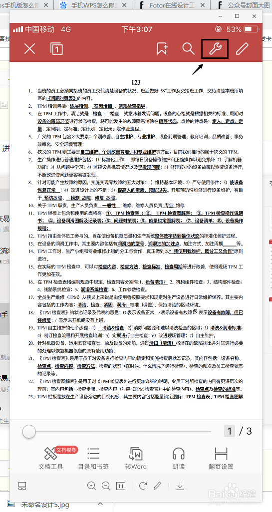 如何用手机把pdf文件转换为word文档