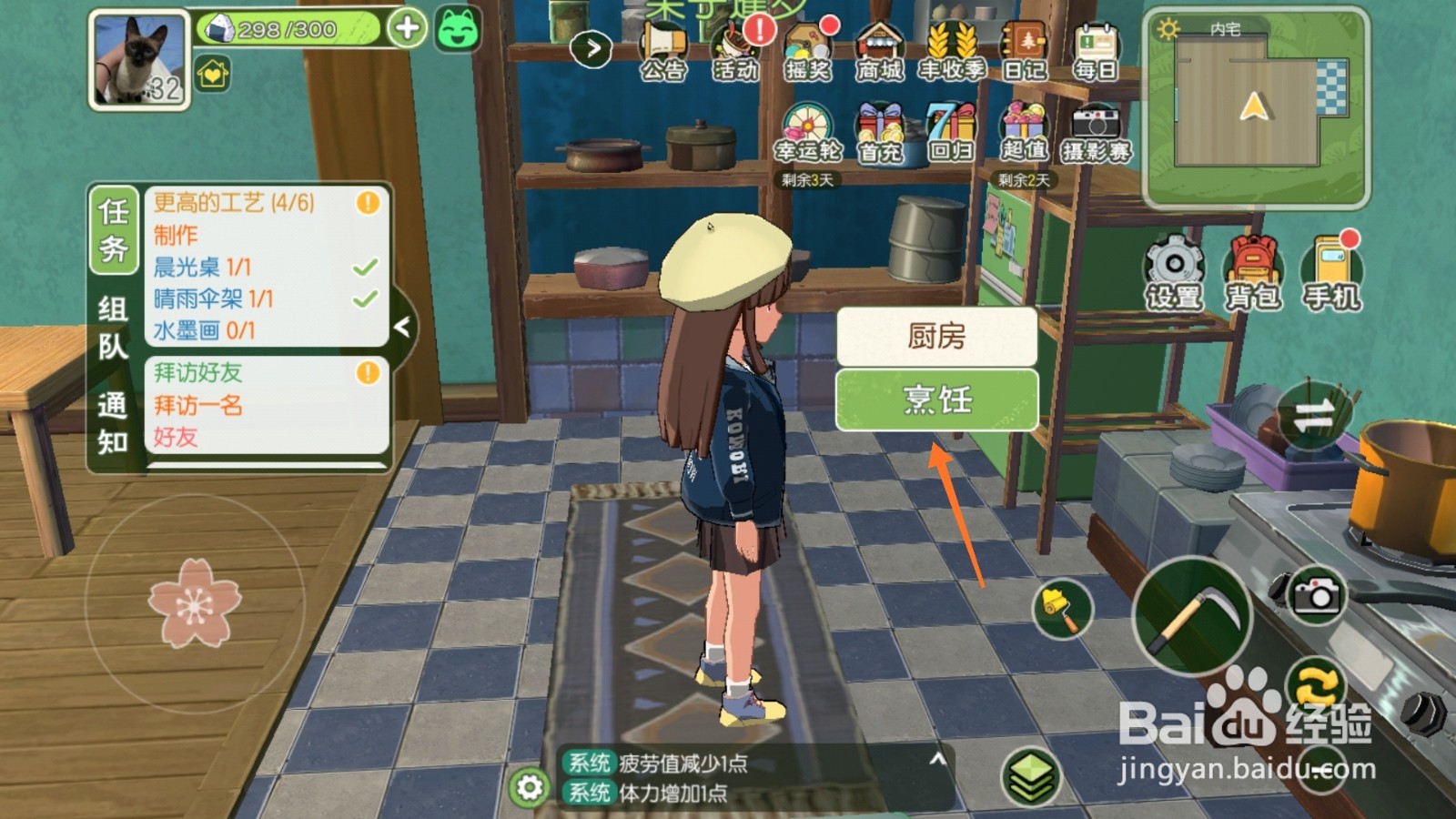 小森生活中哪里得到柿子果冻