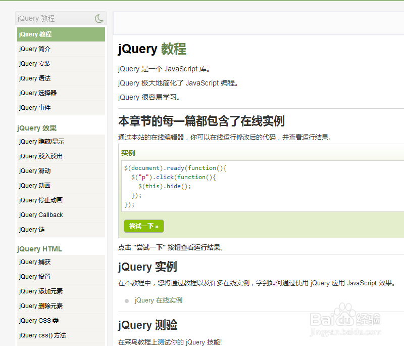 菜鸟怎么自学web前端编程