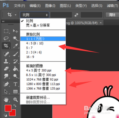 怎样用PS更改图片的大小
