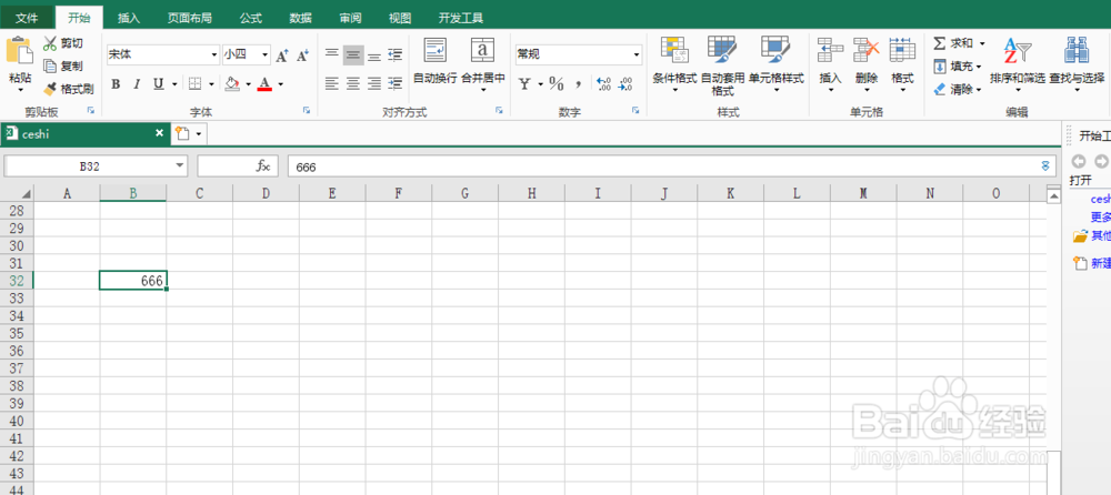 如何在表格中输入多国货币符号