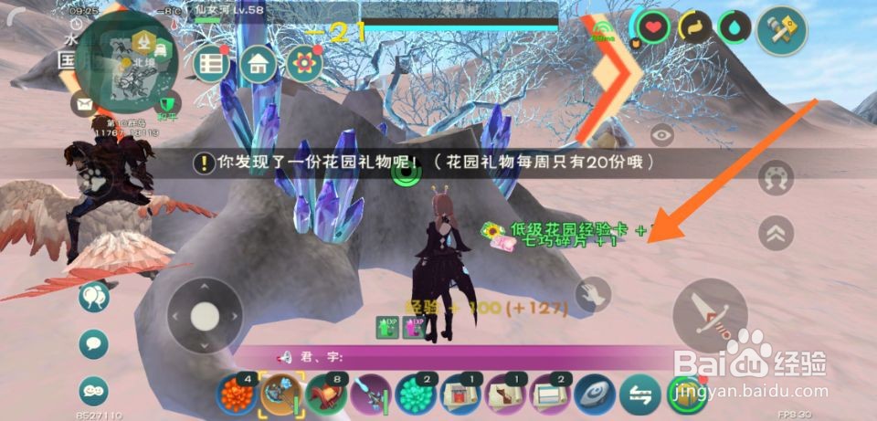 创造与魔法七巧碎片快速获得