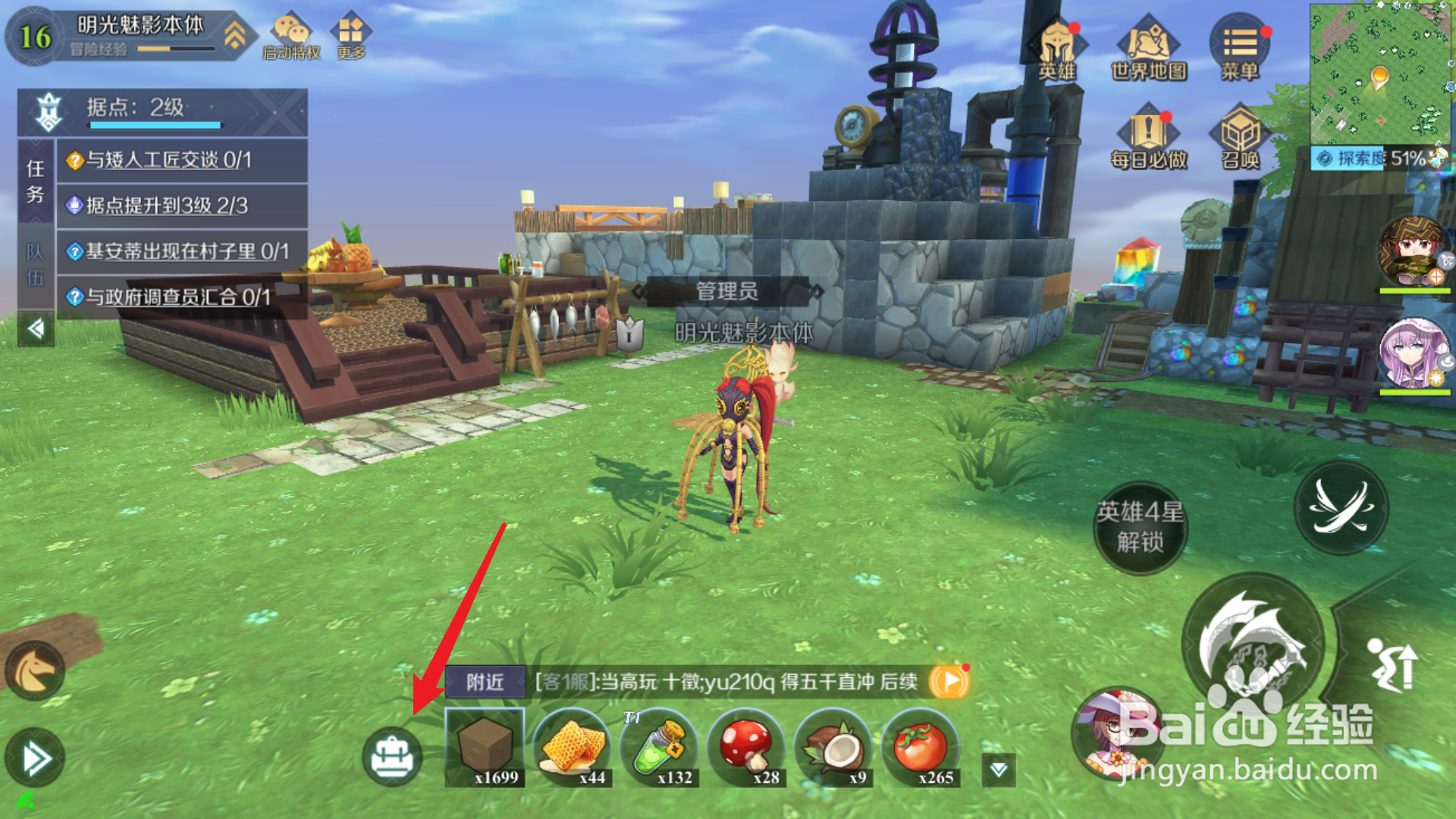 神角技巧怎么解锁背包格子