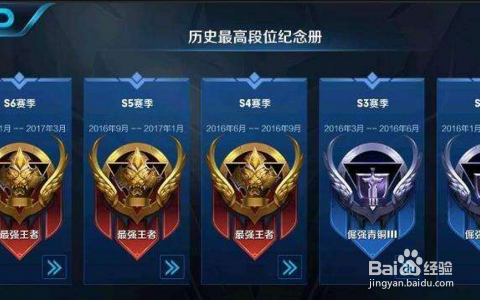 王者荣耀怎样上段位?