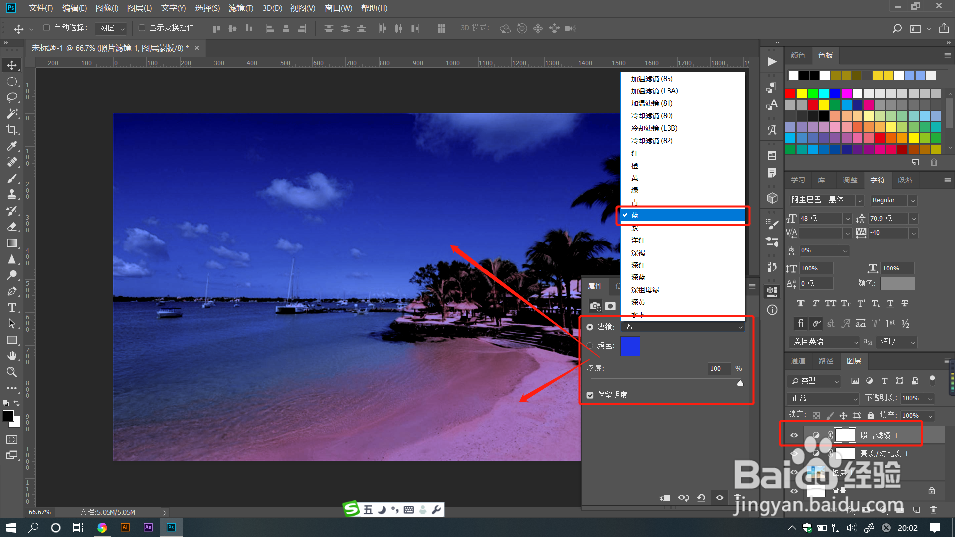 PS教程：怎么把相片中的白天调成晚上的效果了？
