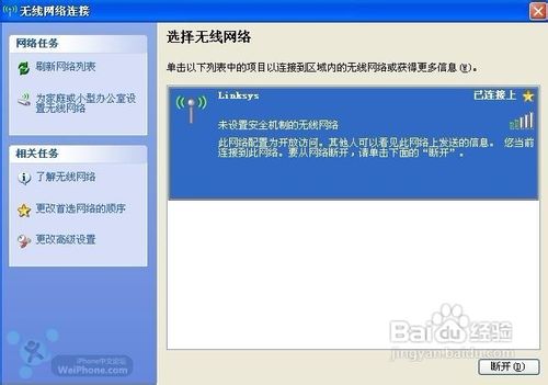 利用笔记本做无线路由---psp可以上网了