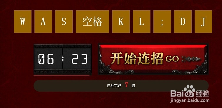 疾风之刃激活码免费领取方法攻略